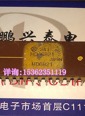 HD46821  HD6821 解焊 40直插脚 钢面陶瓷封装 微处理器 老CPU