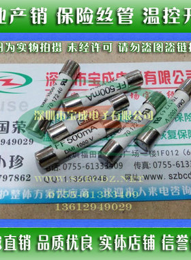 6.3*32 1000V FF500mA陶瓷保险丝 数字测量仪器专用保险管