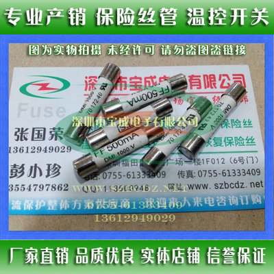 6.3*32 1000V FF500mA陶瓷保险丝 数字测量仪器专用保险管