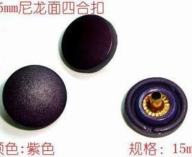 羽绒服纽扣 按扣15mm尼龙面钮扣 紫色塑料四合扣子 拷扣纽扣敲扣