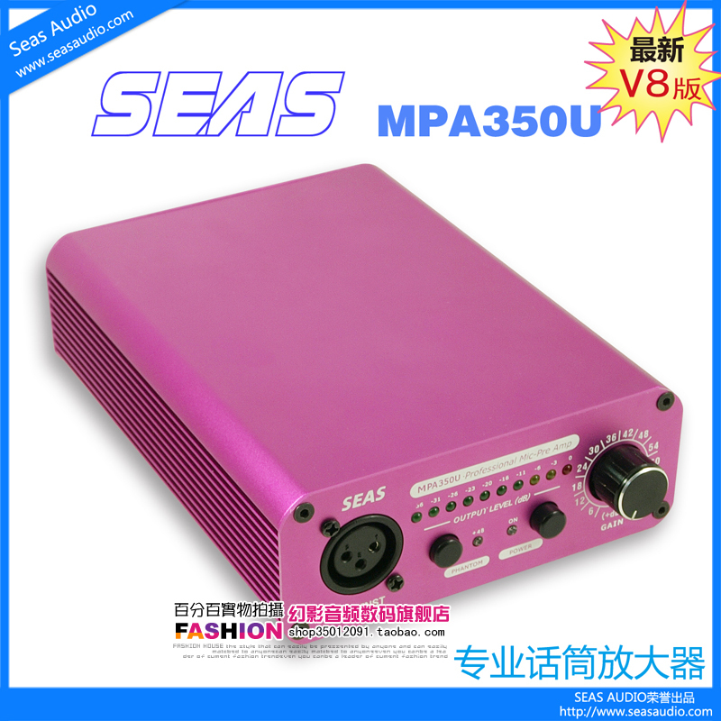 新版 SEAS MPA350U话放话筒放大器