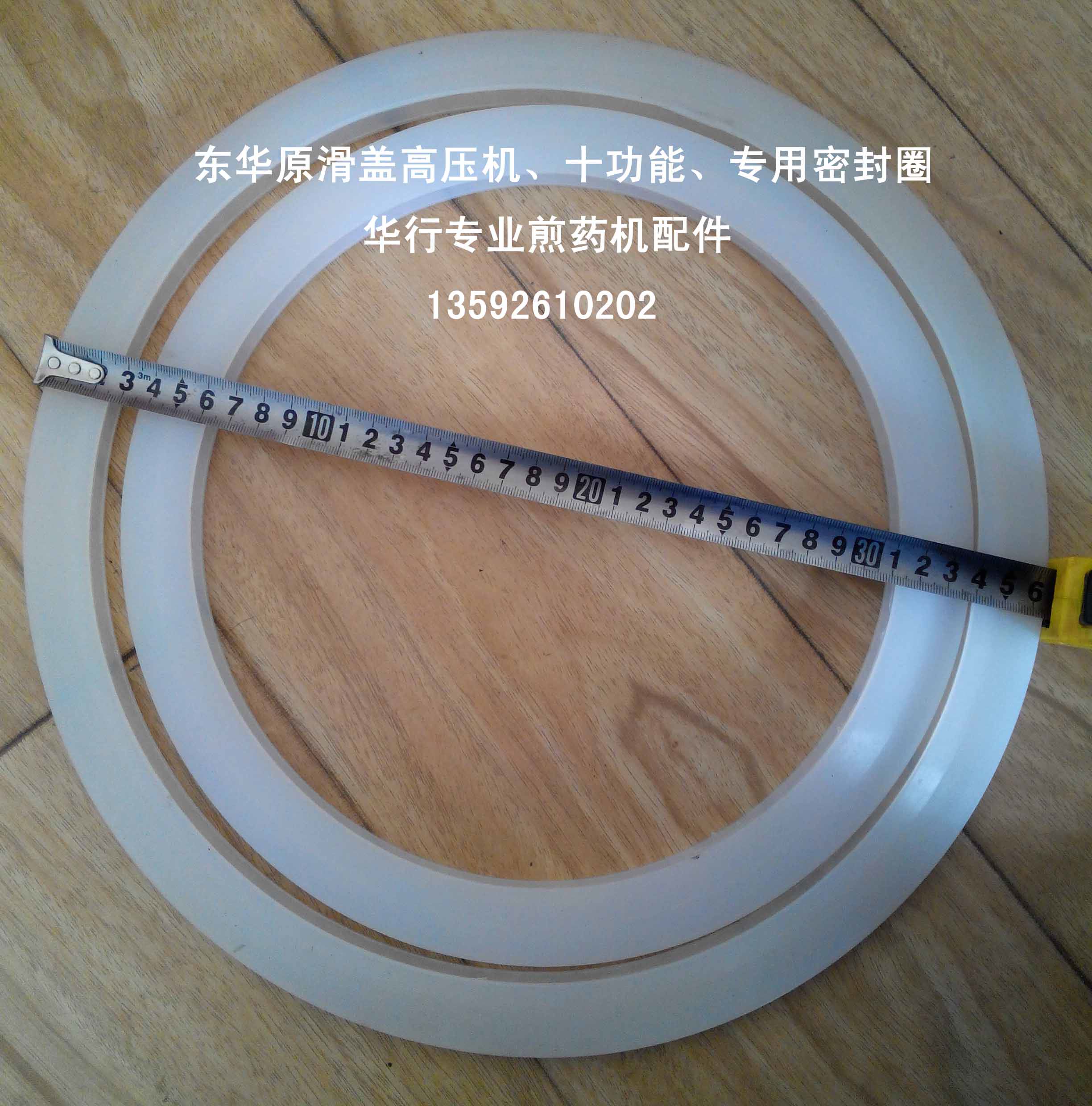 正品北京东华原高压煎药机熬药机密封圈煎药机配件硅胶圈13升20升