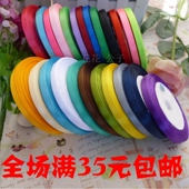 6mm缎带 丝带绸带书签带 婚庆喜事 0.6cm DIY蝴蝶结辅料 手工饰品