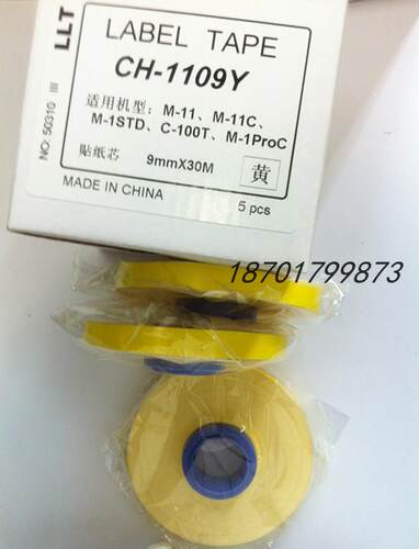 佳能贴纸 日本佳能线号打印机 标签贴纸芯 CH-1109Y 黄色9MM