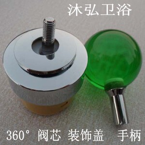 360°旋转阀芯 玻璃球水晶球 瀑布水龙头把手手柄 阀芯装饰盖压盖