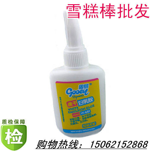 固易白乳胶 木工专用白乳胶 速干胶 手工专用胶水 手工模型胶水