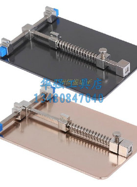 包邮手机维修工具 主板/电路板维修平台固定夹具 土豪金 珍珠银