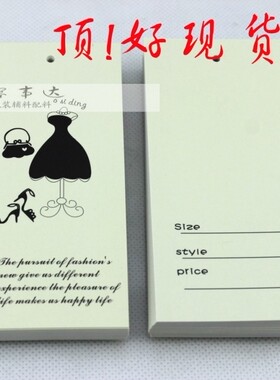 服装通用现货吊牌标签欧美英文
