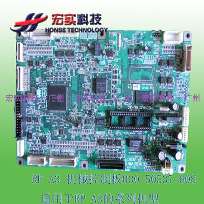 ◣适用于理想一体速印机主板◢ 拆机 RP A3 机械控制板 030-50537