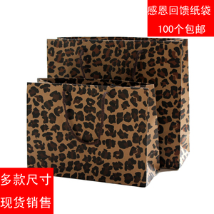 纸袋礼品袋包装袋服装袋豹纹230克28cm宽20cm高
