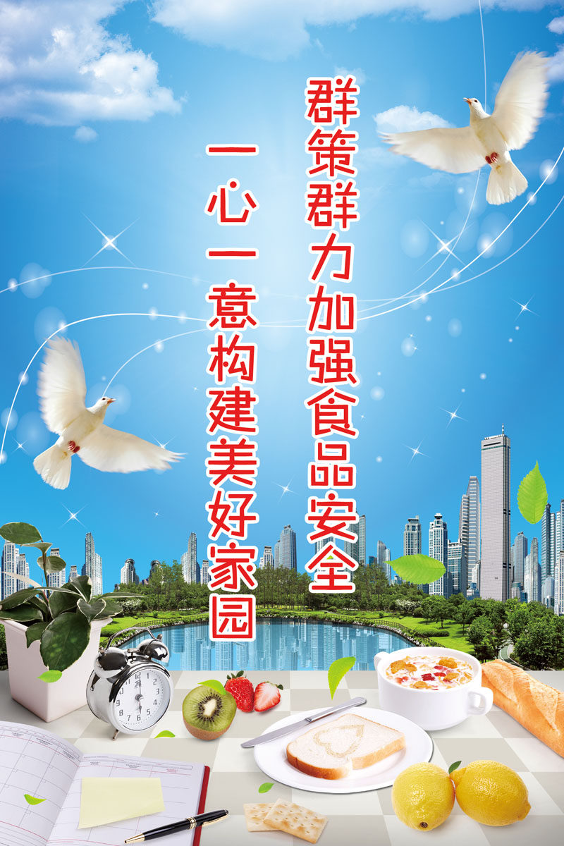 海报印制210海报展板素材(制作)7384食品安全宣传标语