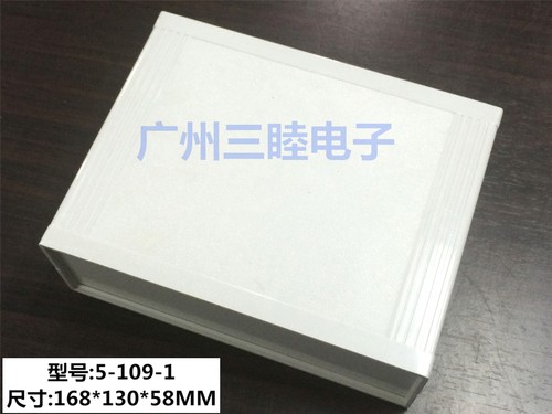 塑料机箱 分体式电源机箱 仪器仪表壳箱壳体5-109-1:168*130*58mm