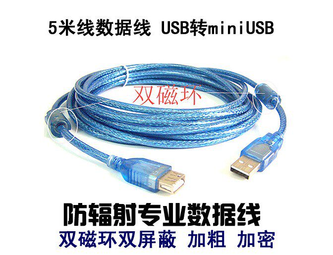 Prolongateur USB - Ref 436461 Image 1