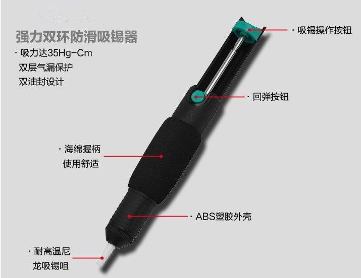 台湾宝工 DP-366D 软手电子焊接工具配件