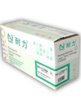 耐力硒鼓 惠普 CC388A 硒鼓 耐力适用惠普HP 1007 1008 黑色 硒鼓