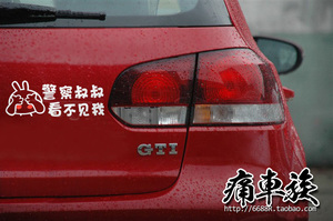 警察叔叔看不见我车贴汽车反光贴纸个性搞笑卡通贴古田兔子Q版贴