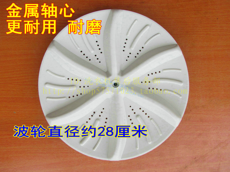 适用海尔洗衣机波轮XQB38-62A,XQB38-63,XQB38-63A小神童转盘28cm