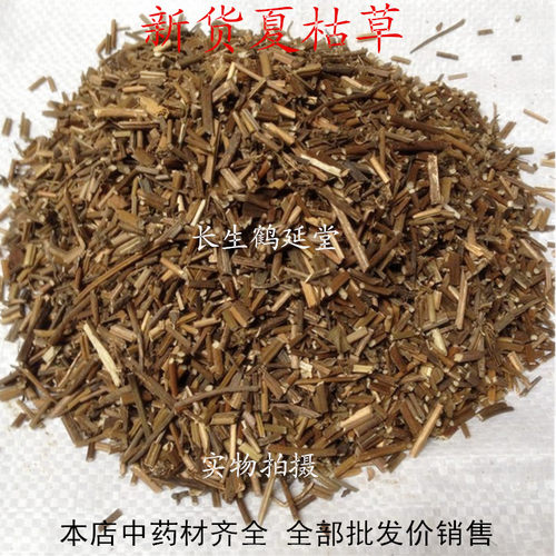 中药材夏枯草 新货夏枯草 夏枯草500克6元 新货