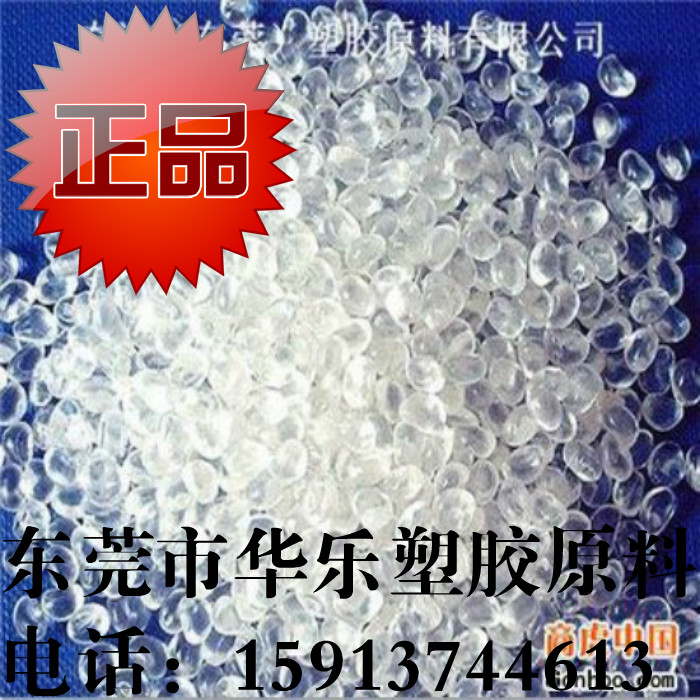 冲击强度高尺寸稳定性好无色透明PC德国拜耳3103耐腐蚀性 耐磨性