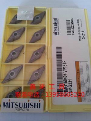 促销原装正宗Mitsubishi数控刀片VNMG160404 08 VP15TF UE6020