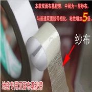 Thảm băng keo hai mặt băng dính vải 2,5cm * 26m Nhà văn phòng dễ tháo keo dán vải mạnh - Băng keo