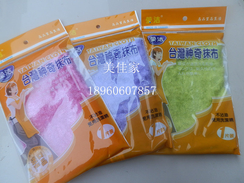 台湾神奇抹布木浆纤维不沾油 免用洗洁精6条包邮双11抢购颜色随机