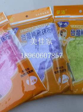 免用双11抢购颜色随机神奇抹布