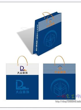 【包装印刷】翻盖纸袋定做档案袋礼物袋定制服装环保袋制作Y156C