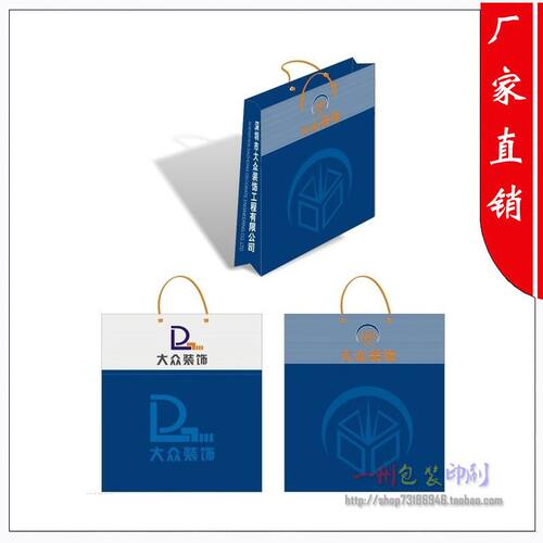 【包装印刷】翻盖纸袋定做档案袋礼物袋定制服装环保袋制作Y156C