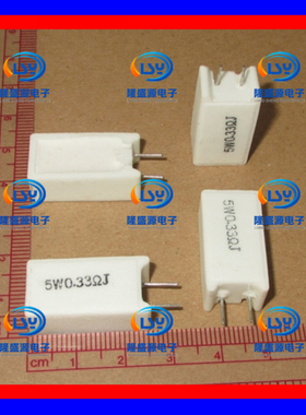 5W0.33ΩJ 5W0.33欧 5WR33J 立式陶瓷水泥电阻RX27-5 SQM 1个起拍