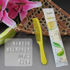 客房洗漱用品条梳 旅游头梳 酒店宾馆一次性长柄梳子定制包邮