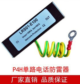 电话防雷器（单路）/语音电涌保护器 RJ11 ADSL 防雷器、避雷器