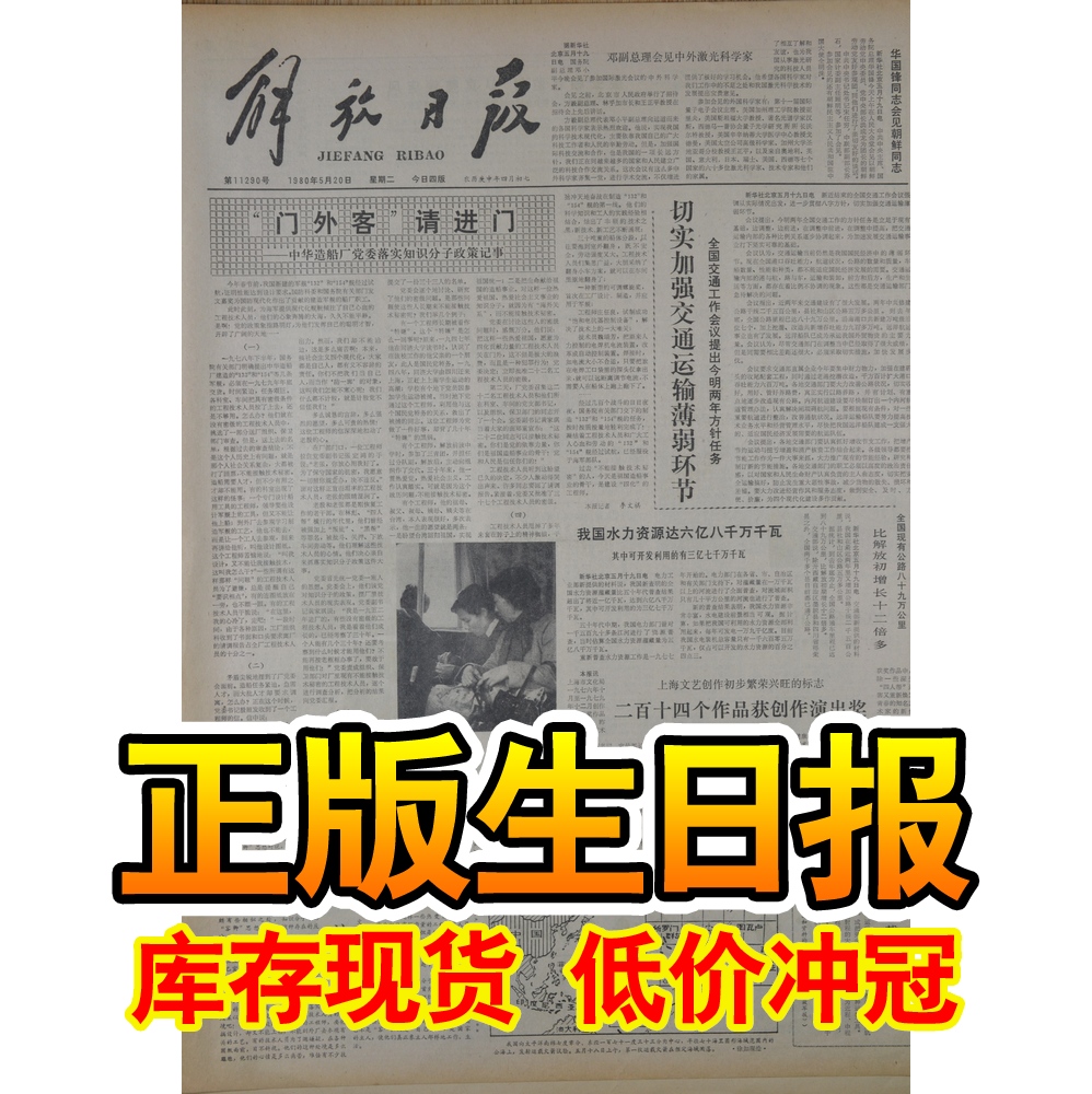 日送女友男姓闺蜜个姓礼品新品20月5年1980年代80正版怀旧生日报