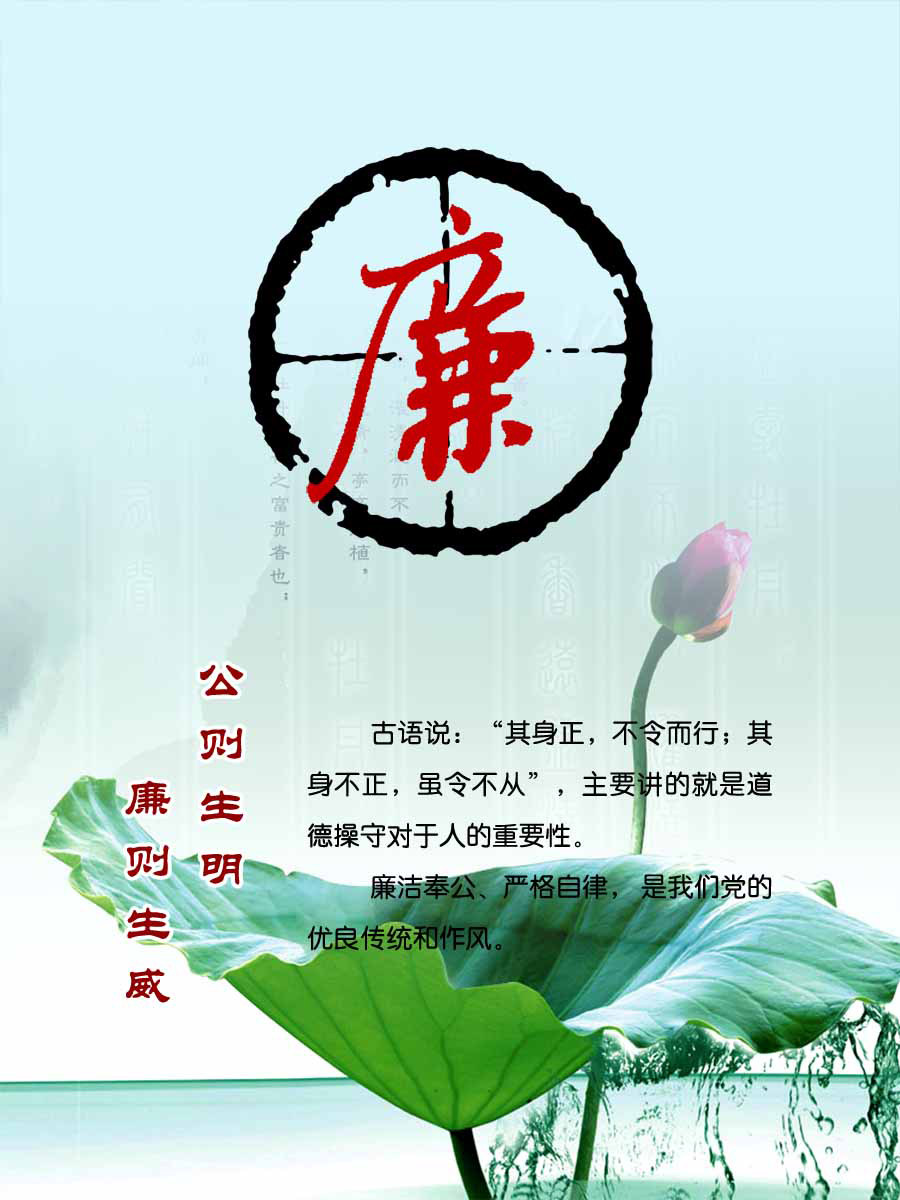 28素材名人名言格言海报展板2784廉海报印制