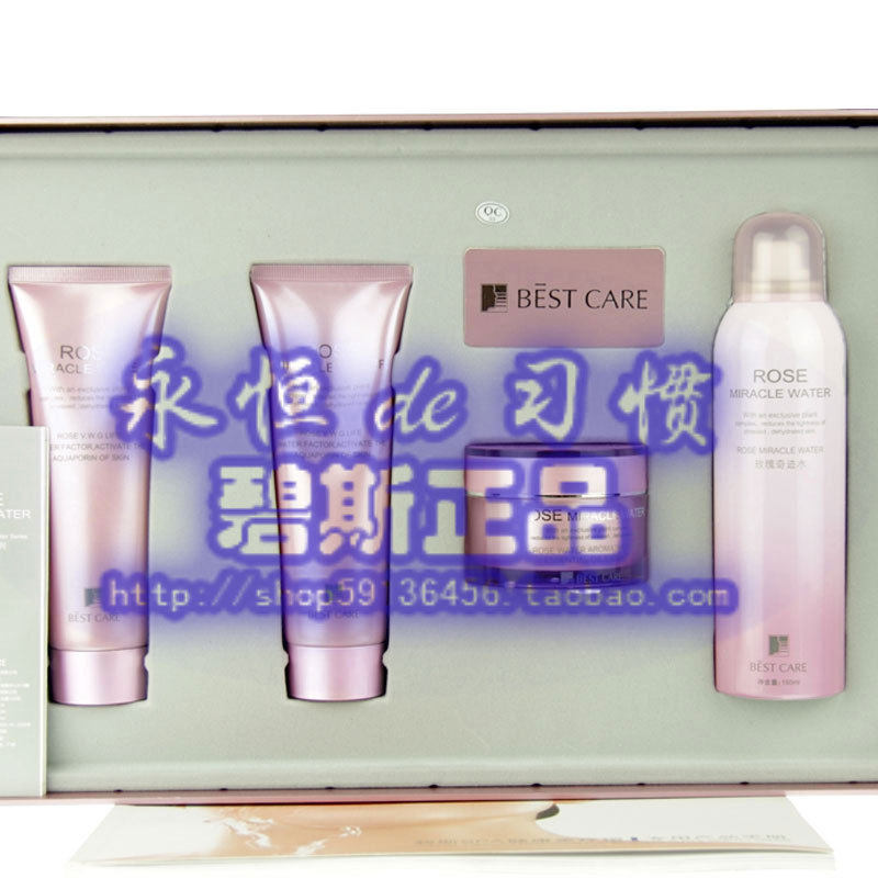 碧斯正品专卖 瑰蜜养 颜套14件/套 玫瑰奇迹水漾套盒新品