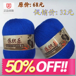 依织乐精品雪貂绒线 手编毛线正品貂绒中细毛线特价包邮羊绒线