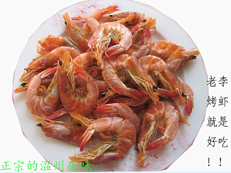 野生大烤虾干全淡原味虾干 即食大对虾温州特产零食 海鲜干货包邮