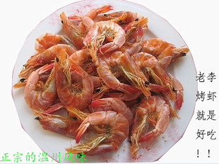 野生大烤虾干全淡原味虾干 即食大对虾温州特产零食 海鲜干货包邮
