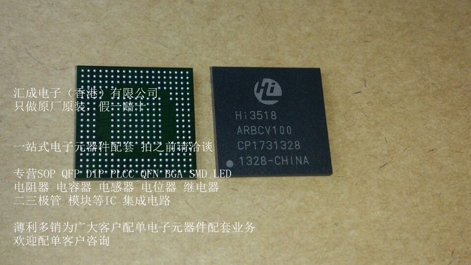 HI3518ARBCV100 HI3518ARBCV HI3518 HISILCON BGA293 全新原装
