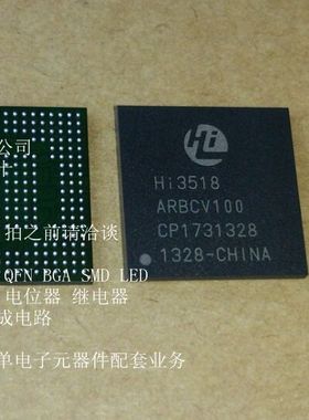 HI3518ARBCV100 HI3518ARBCV HI3518 HISILCON BGA293 全新原装