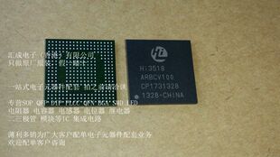 HI3518ARBCV100 HI3518ARBCV HI3518 HISILCON BGA293 全新原装