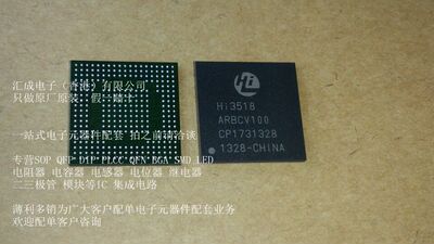 HI3518ARBCV100 HI3518ARBCV HI3518 HISILCON BGA293 全新原装