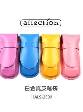 日本牛皮便携笔套包邮