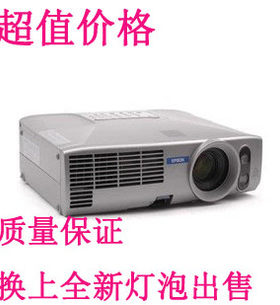 二手投影机投影仪爱普生EMP-830支持电动 变焦 对焦 高清家用色彩