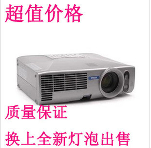 二手投影机投影仪爱普生EMP-830支持电动 变焦 对焦 高清家用色彩