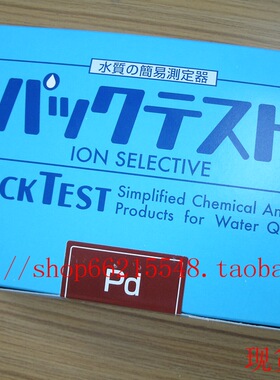 日本共立WAK-Pd钯测试包、水质检测分析电镀行业、水质简易测定器