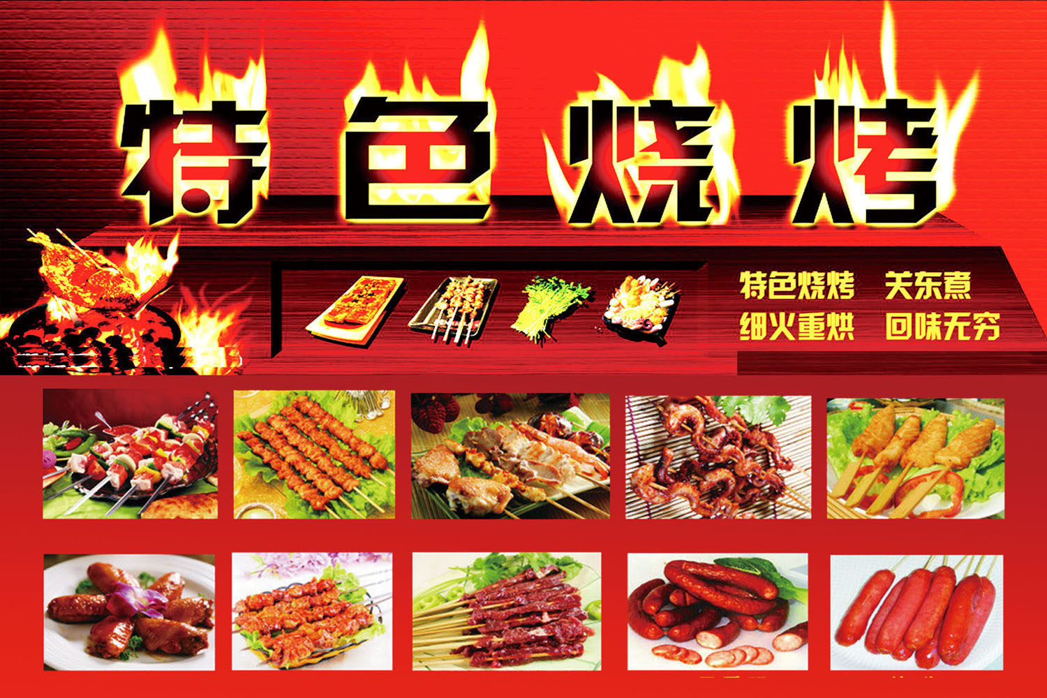 海报印制656宣传单张dm单设计制作素材525烧烤城店美食