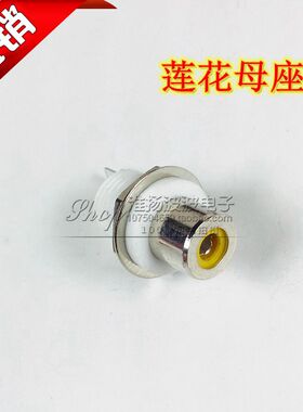 RCA母座焊接头 全铜RCA座 莲花母座 功放DIY（白色）莲花插座