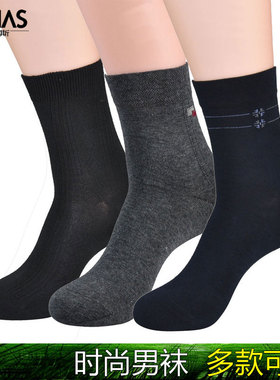 6双包邮02146宝娜斯精梳棉袜子02122纯全棉男士短袜02235
