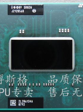 全新原装I7 2760QM SR02W 2.4G-3.5/6M 笔记本四核CPU 超2630